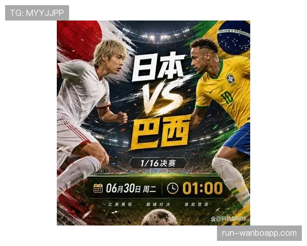 巴西晋级2026世界杯16强：淘汰赛首战击败日本